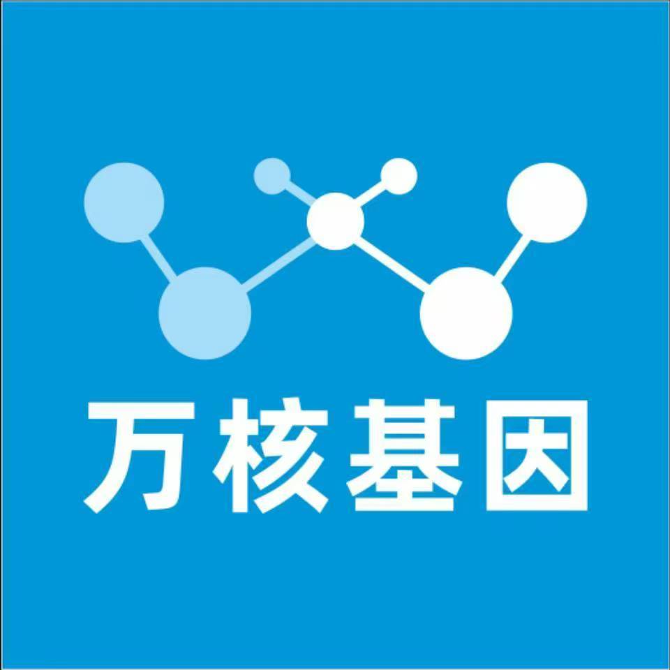濮阳华龙区万核DNA检测咨询中心